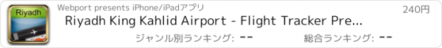 おすすめアプリ Riyadh King Kahlid Airport - Flight Tracker Premium Saudi Arabian RUH airlines