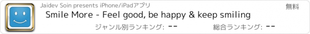 おすすめアプリ Smile More - Feel good, be happy & keep smiling