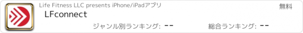 おすすめアプリ LFconnect