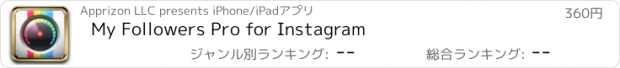 おすすめアプリ My Followers Pro for Instagram