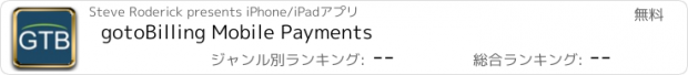 おすすめアプリ gotoBilling Mobile Payments