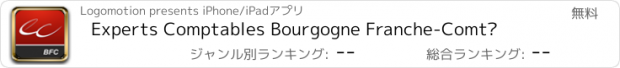 おすすめアプリ Experts Comptables Bourgogne Franche-Comté