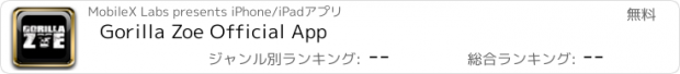 おすすめアプリ Gorilla Zoe Official App