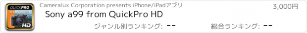 おすすめアプリ Sony a99 from QuickPro HD