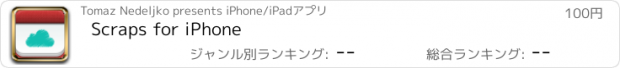 おすすめアプリ Scraps for iPhone