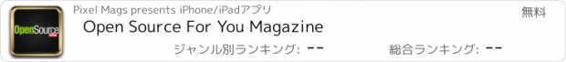 おすすめアプリ Open Source For You Magazine