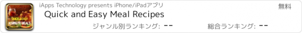 おすすめアプリ Quick and Easy Meal Recipes