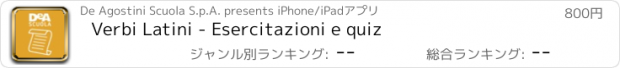 おすすめアプリ Verbi Latini - Esercitazioni e quiz