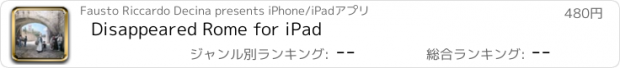 おすすめアプリ Disappeared Rome for iPad