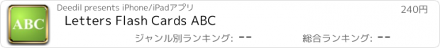 おすすめアプリ Letters Flash Cards ABC