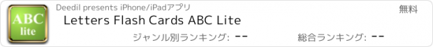 おすすめアプリ Letters Flash Cards ABC Lite