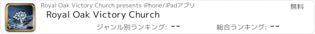 おすすめアプリ Royal Oak Victory Church