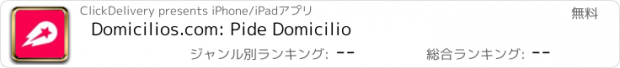 おすすめアプリ Domicilios.com: Pide Domicilio