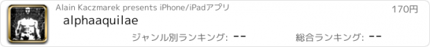 おすすめアプリ alphaaquilae