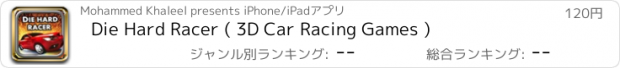 おすすめアプリ Die Hard Racer ( 3D Car Racing Games )