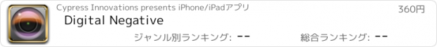 おすすめアプリ Digital Negative
