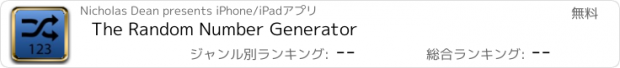 おすすめアプリ The Random Number Generator