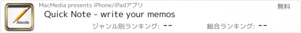 おすすめアプリ Quick Note - write your memos