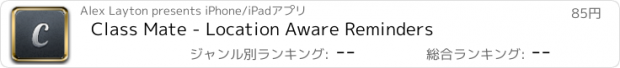 おすすめアプリ Class Mate - Location Aware Reminders