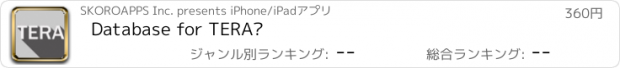 おすすめアプリ Database for TERA™