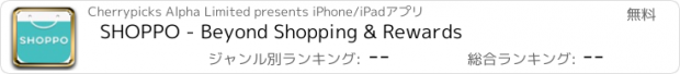 おすすめアプリ SHOPPO - Beyond Shopping & Rewards