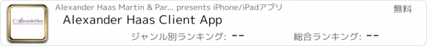 おすすめアプリ Alexander Haas Client App