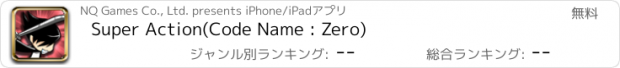 おすすめアプリ Super Action(Code Name : Zero)