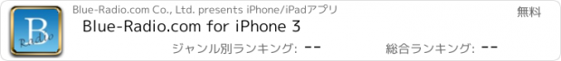 おすすめアプリ Blue-Radio.com for iPhone 3