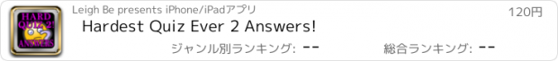 おすすめアプリ Hardest Quiz Ever 2 Answers!