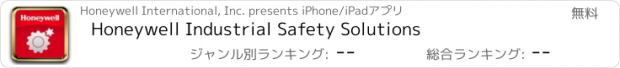 おすすめアプリ Honeywell Industrial Safety Solutions