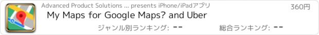 おすすめアプリ My Maps for Google Maps™ and Uber