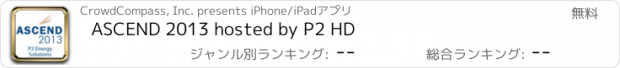 おすすめアプリ ASCEND 2013 hosted by P2 HD