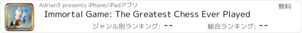 おすすめアプリ Immortal Game: The Greatest Chess Ever Played