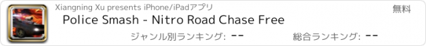 おすすめアプリ Police Smash - Nitro Road Chase Free