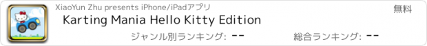 おすすめアプリ Karting Mania Hello Kitty Edition