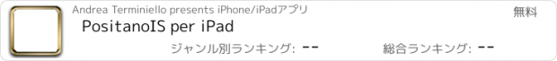 おすすめアプリ PositanoIS per iPad