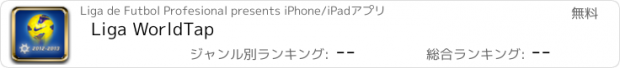 おすすめアプリ Liga WorldTap