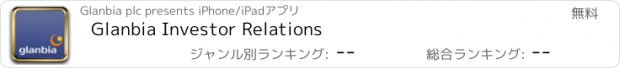 おすすめアプリ Glanbia Investor Relations