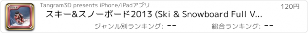 おすすめアプリ スキー&スノーボード2013 (Ski & Snowboard Full Version)