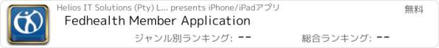 おすすめアプリ Fedhealth Member Application