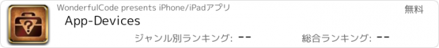 おすすめアプリ App-Devices