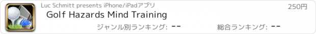 おすすめアプリ Golf Hazards Mind Training