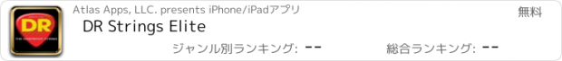 おすすめアプリ DR Strings Elite