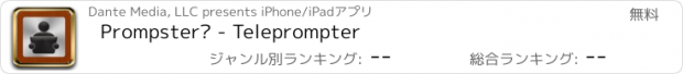 おすすめアプリ Prompster™ - Teleprompter