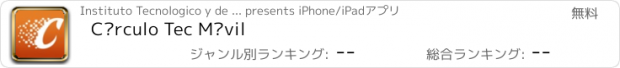 おすすめアプリ Círculo Tec Móvil