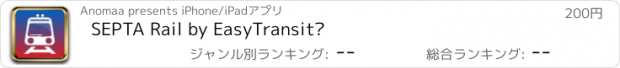 おすすめアプリ SEPTA Rail by EasyTransit™
