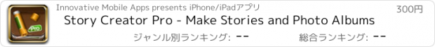 おすすめアプリ Story Creator Pro - Make Stories and Photo Albums