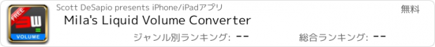 おすすめアプリ Mila's Liquid Volume Converter