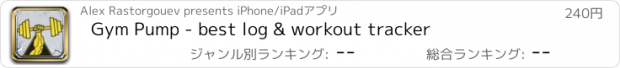 おすすめアプリ Gym Pump - best log & workout tracker