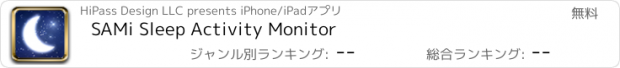 おすすめアプリ SAMi Sleep Activity Monitor